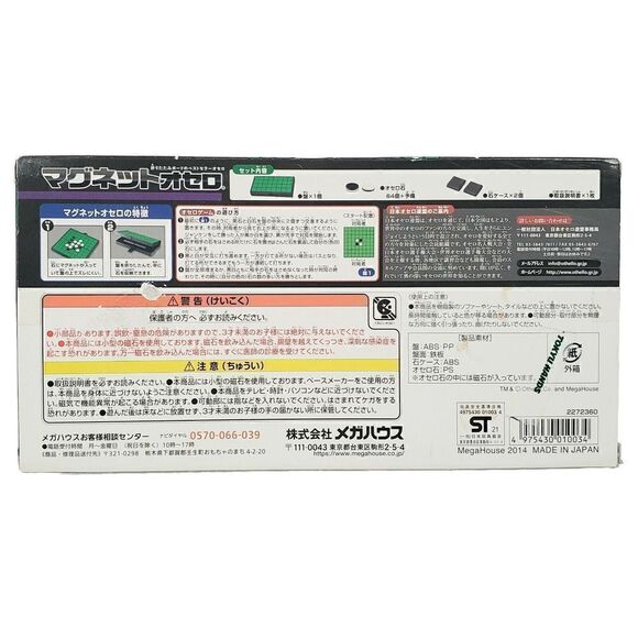 Megahouse Magnet Othello Made In Japan 2014 Strategy Game - Picture 2 of 2